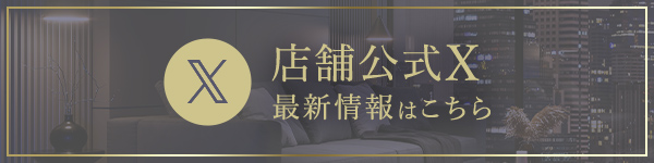 Twitter最新情報はこちら