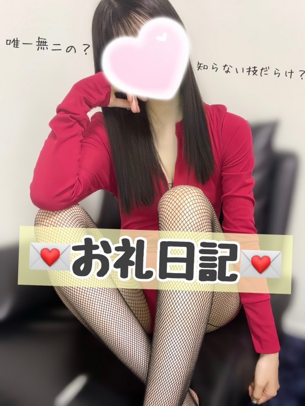 お礼💌💭画像