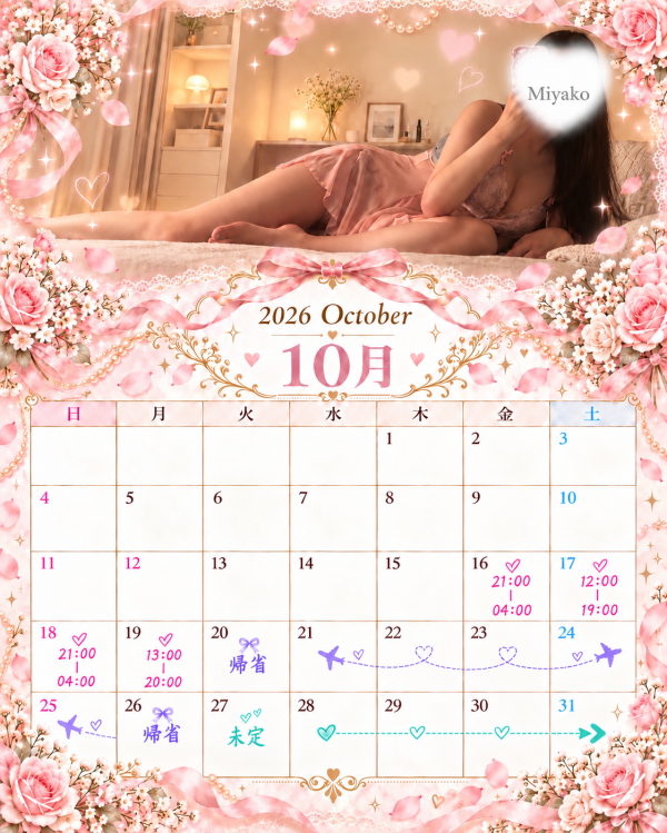 出勤予定🎀🕊️画像