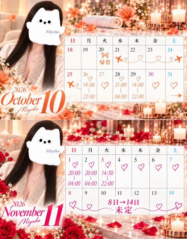 ✅スケジュール🎀画像