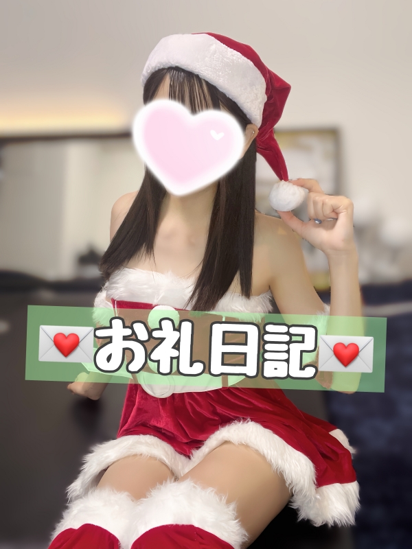 先日のお礼💌💭画像