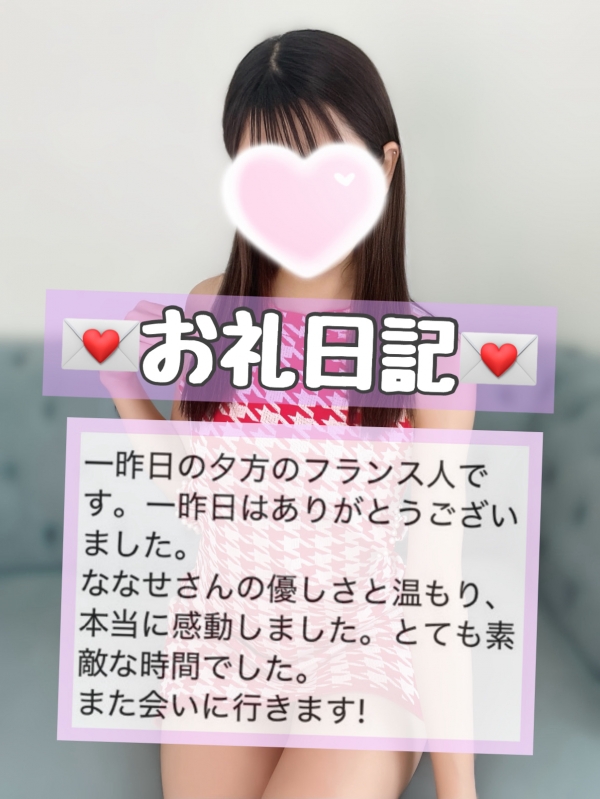 お礼💌💭画像