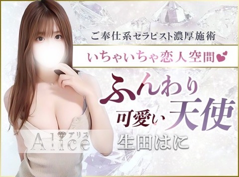 〜体験談〜はに