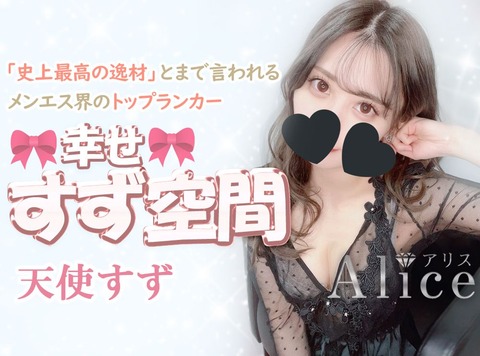 〜体験談〜すず