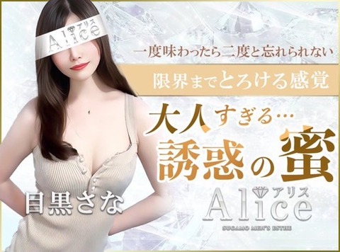 〜体験談〜さな