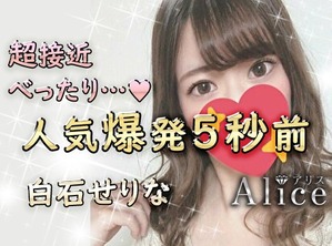〜体験談〜せりな