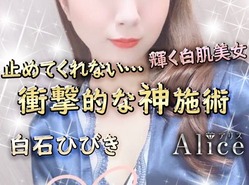 〜体験談〜ひびき