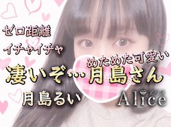 〜体験談〜るい