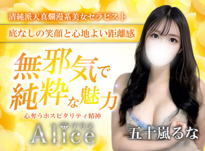 〜体験談〜るな