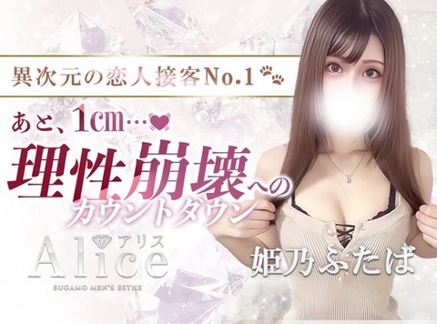 〜体験談〜ふたば