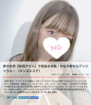 〜体験談〜こはる
