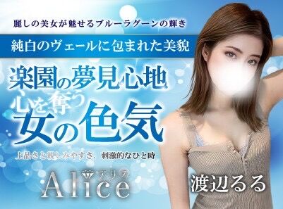 〜体験談〜るる