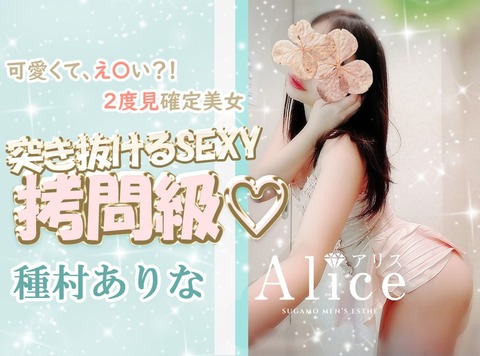 〜体験談〜ありな