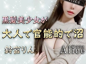 〜体験談〜りん