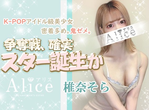 〜体験談〜そら