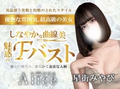 〜体験談〜みやび