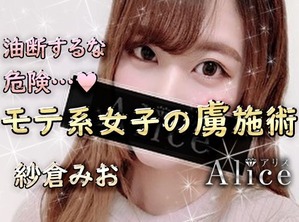 〜体験談〜みお