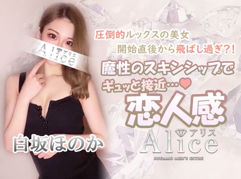 〜体験談〜ほのか