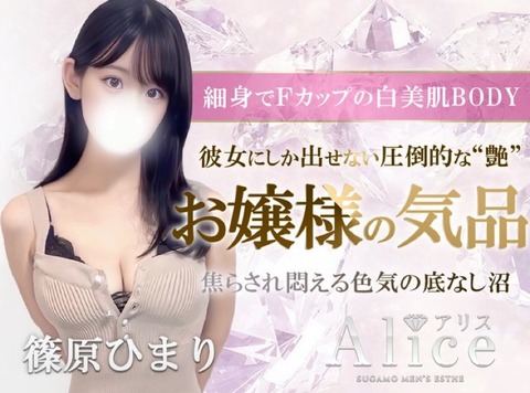 〜体験談〜ひまり