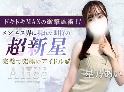 〜体験談〜あい