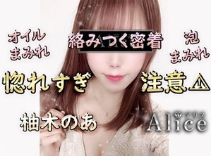 〜体験談〜のあ