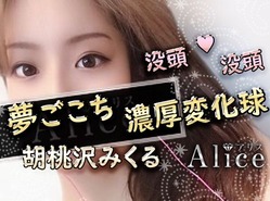〜体験談〜みくる
