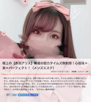 〜体験談〜みお②